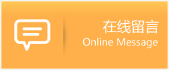 和田县物流在线留言