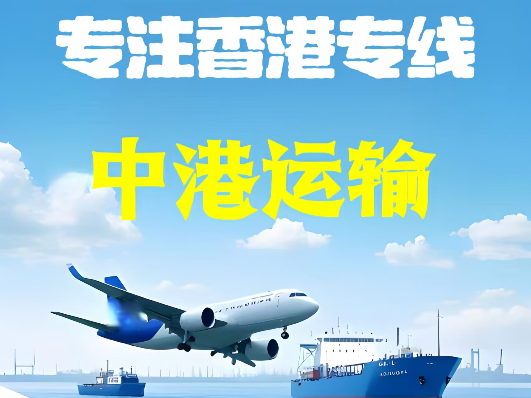 和田县至香港新界10吨线路板跨境物流全流程解析